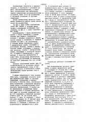 Устройство для защиты от дугового короткого замыкания в ячейках кру (патент 1192025)