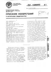 Способ определения коэффициента усиления высоковольтного транзистора (патент 1506402)