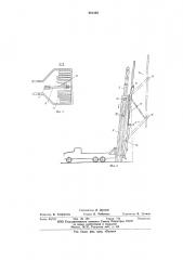Устройство для размещения труб (патент 601383)