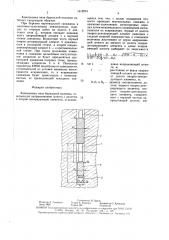 Компоновка низа бурильной колонны (патент 1612074)