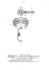 Устройство для притирки клапанов (патент 623718)