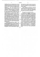 Устройство для разряда аккумуляторных батарей (патент 1746442)