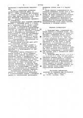 Валичный джин (патент 977522)