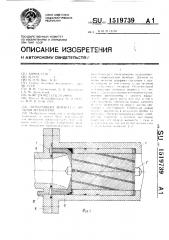 Мембранный аппарат с полыми волокнами (патент 1519739)