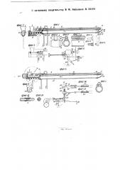 Устройство для исправления пода и стенок металлургических печей (патент 28494)