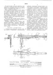 Аппарат для соединения костных отломков челюсти п-образными металлическими скобками (патент 200724)