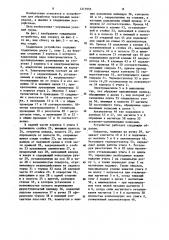 Гладильное устройство (патент 1217955)