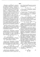 Измеритель диэлектрической проницаемости (патент 440615)