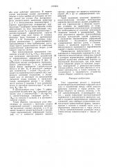 Узел соединения ригеля с колонной (патент 1474231)