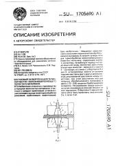 Газовый затвор печи для термообработки волокнообразующего пористого материала (патент 1705690)