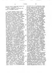 Голографический вершинный детектор (патент 1126105)