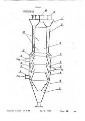 Вихревой аппарат для обработки сыпучего материала (патент 769265)