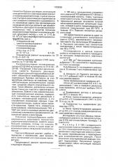 Порошкообразный реагент для обработки буровых растворов (патент 1766938)