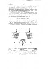 Измеритель крутящего момента (патент 130419)