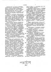 Платформа вертикального конвейера (патент 1104063)