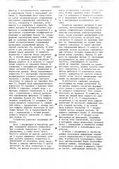 Устройство радиолокации геологических неоднородностей (патент 1562882)