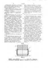 Предохранительный упор (патент 1268504)