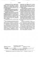 Морское сооружение (патент 1728357)