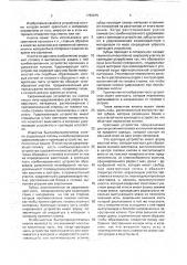 Быстроприкрепляемая кнопка (патент 1783975)
