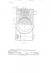 Устройство для автоматической установки рабочих валков в параллельных плоскостях (патент 111577)