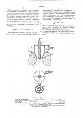 Радиационная газовая горелка (патент 343111)