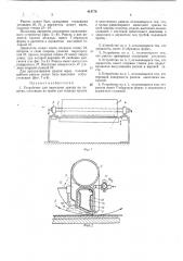 Устройство для нанесения краски на полотно12 (патент 414776)