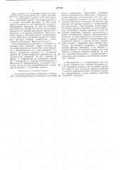 Спусковой механизм спортивных пистолетов (патент 277585)