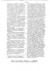 Шкальный индикатор напряжения (патент 1247763)