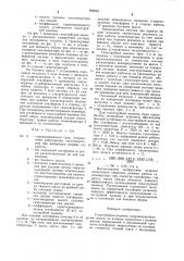 Газоструйная машина (патент 949045)