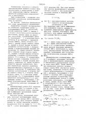 Оптоэлектронный анализатор спектра широкополосных сигналов (патент 1383220)