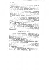 Угольный комбайн (патент 95995)