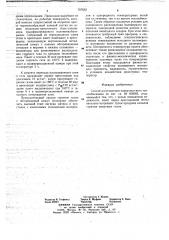 Способ изготовления поверхностного теплообменника (патент 707663)