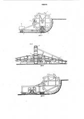 Выемочно-транспортирующее устройство (патент 1682475)
