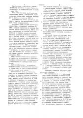 Двоичный сумматор (патент 1092495)
