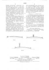 Способ формообразования панелей (патент 621425)