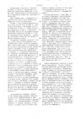 Устройство для импульсного управления мощностью электропотребителя (патент 1379910)