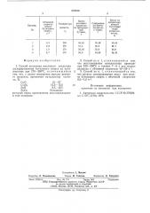 Способ получения масляного альдегида (патент 572450)