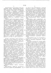Замковая каретка плоскофанговой машины (патент 427109)