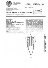 Вихревая сушилка (патент 1698604)