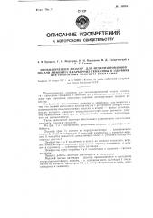 Пневматический дозатор для механизированной подачи аммонита в карьерные скважины и забойник для уплотнения аммонита в скважине (патент 110561)