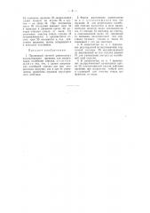 Пружинный тяговой динамометр (патент 58815)