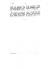 Способ кондиционирования аммиачной или кальциевой селитры (патент 70748)