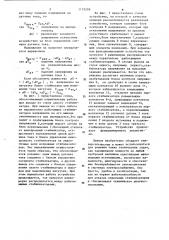 Резервированный стабилизированный источник напряжения постоянного тока (патент 1179299)