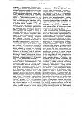 Зеркальное визирно-нивеллировочное приспособление (патент 19797)