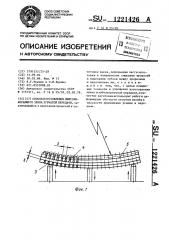 Способ изготовления люфтовыбирающего звена зубчатой передачи (патент 1221426)