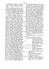 Устройство для вычисления функций (патент 1374219)