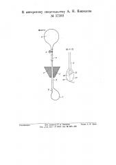 Прибор для газовых вагинальных душей (патент 57593)