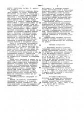 Контейнер высокого давления (патент 982772)