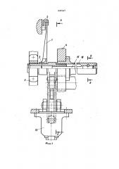 Боевой механизм ткацкого станка (патент 442247)