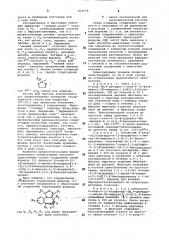 Способ получения соединенийимидазо (1,5-a)(1,4)диазепинаили их фармацевтически примени-мых солей (патент 814278)